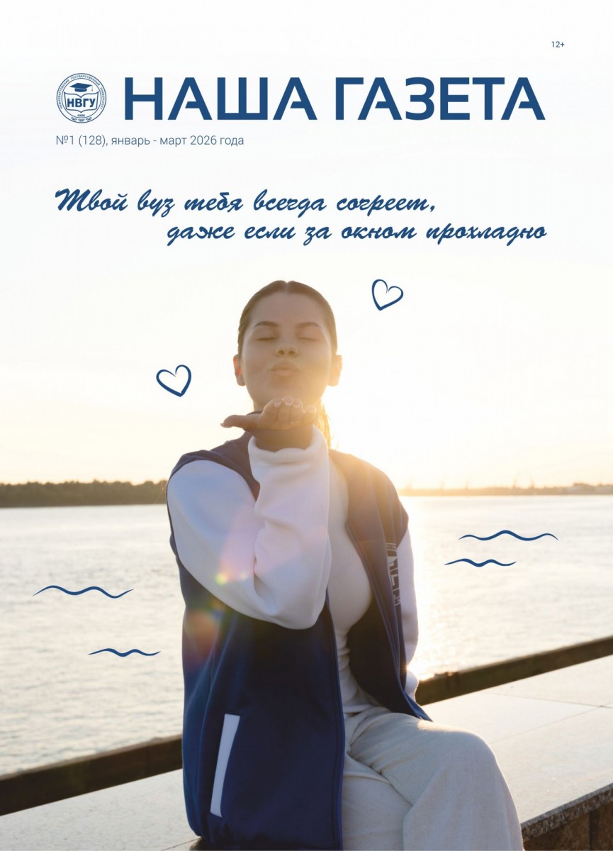 Выпуск №1 (128)
