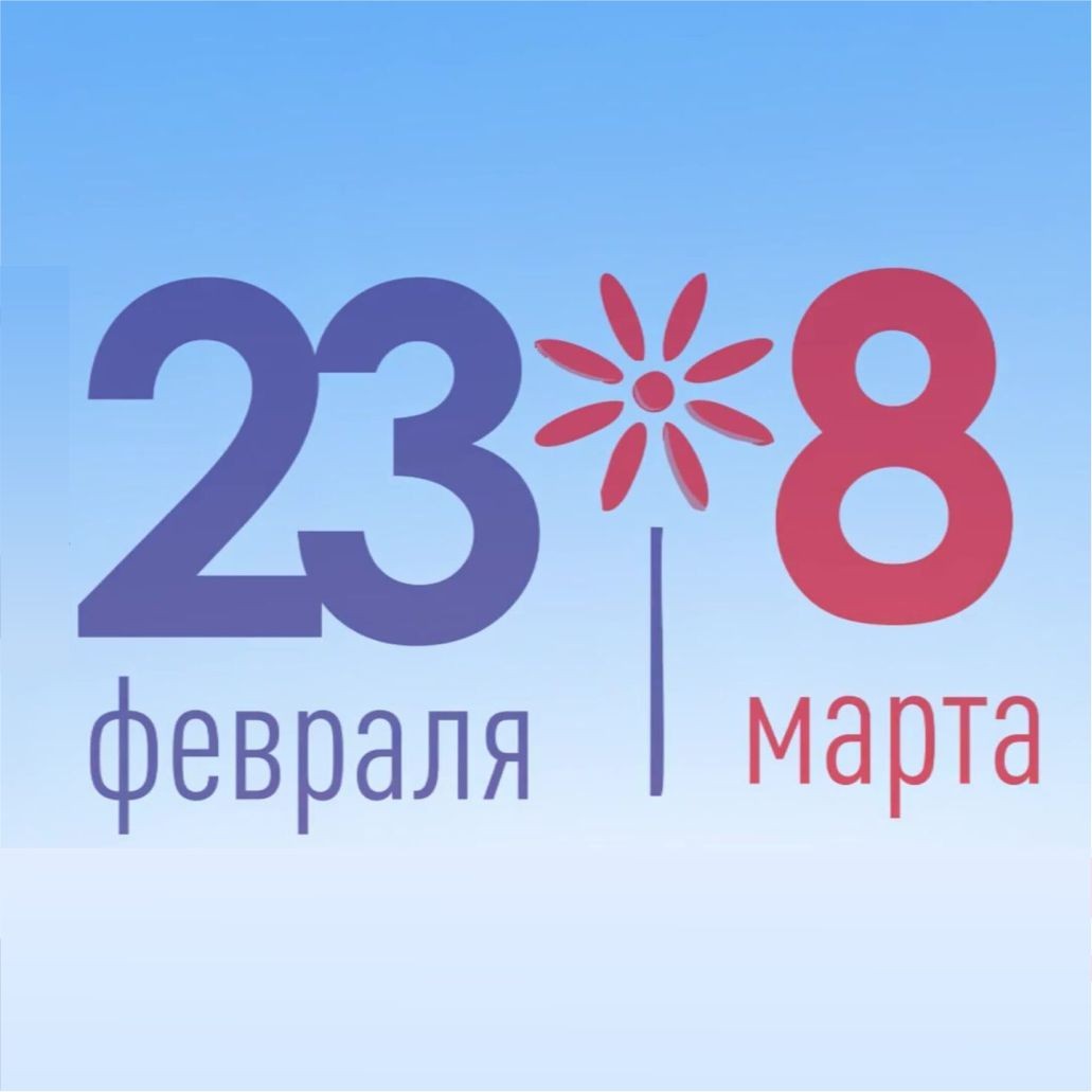 Поздравление ректора НВГУ